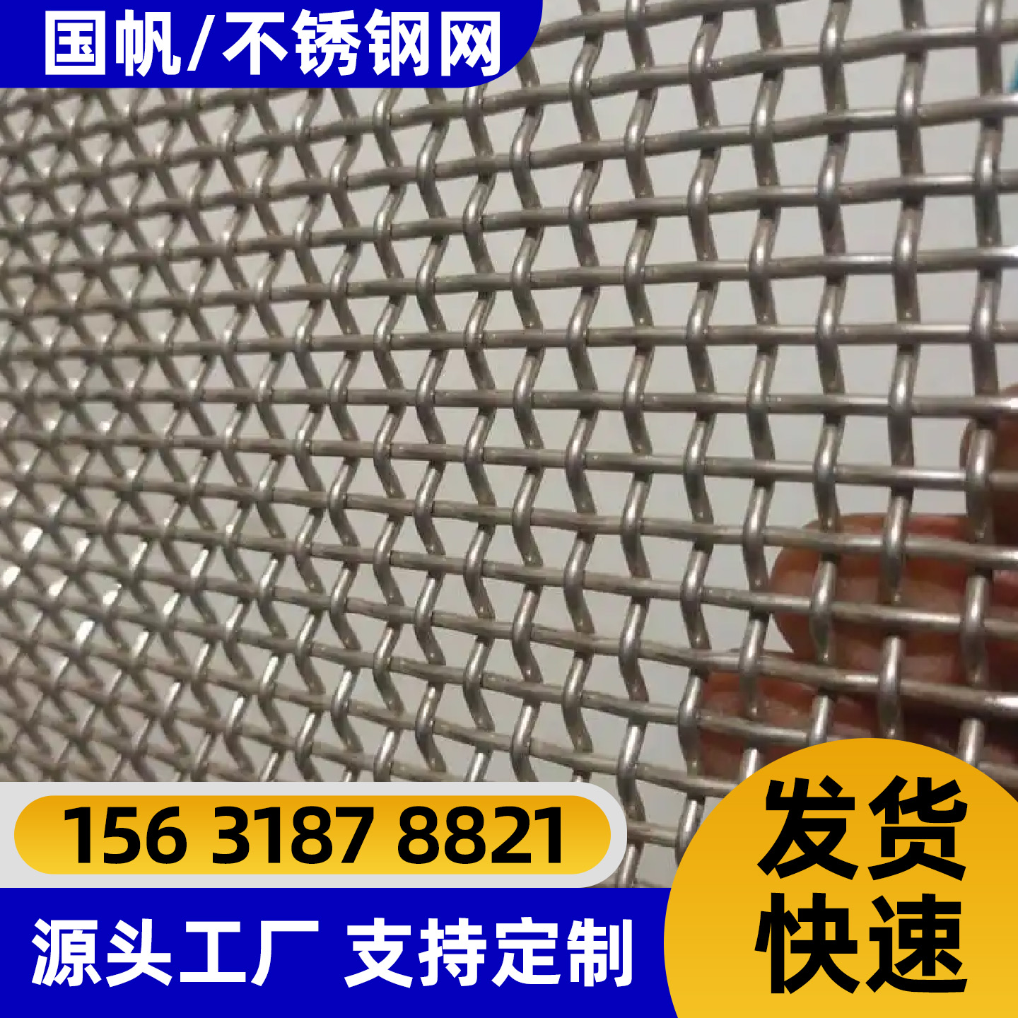 台州市过滤网防护网 - 一站式服务