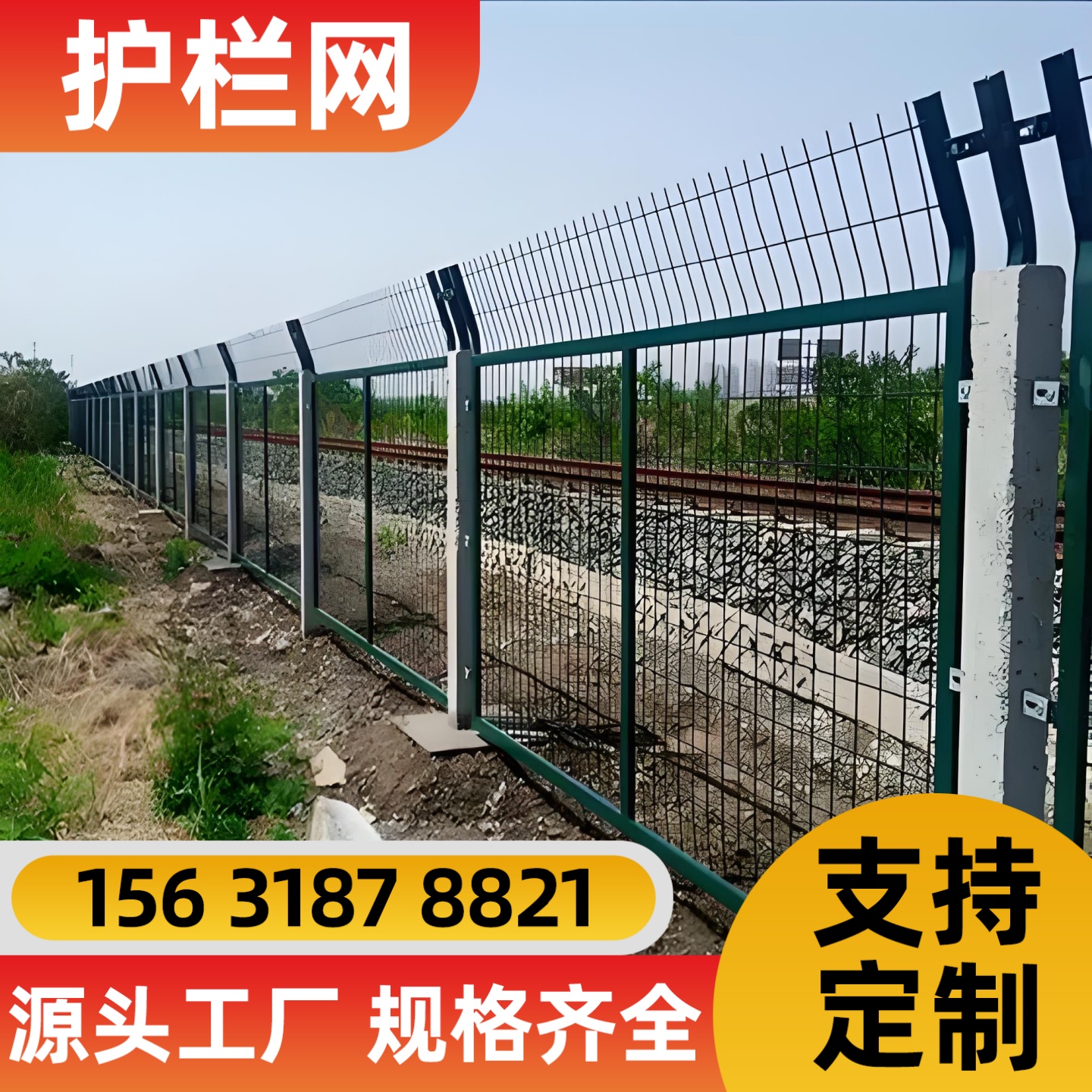 台州市围栏网防护网 - 一站式服务