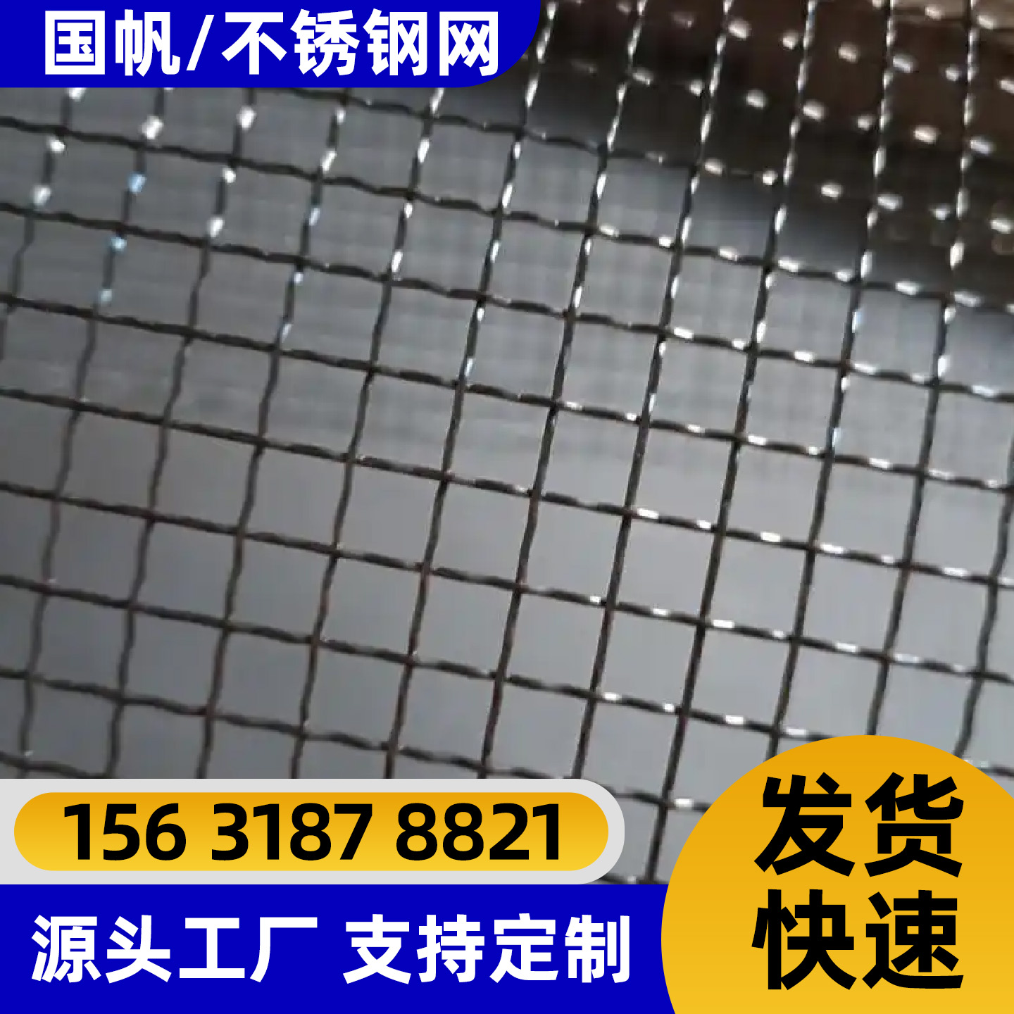 台州市不锈钢轧花网铁丝网 - 价格