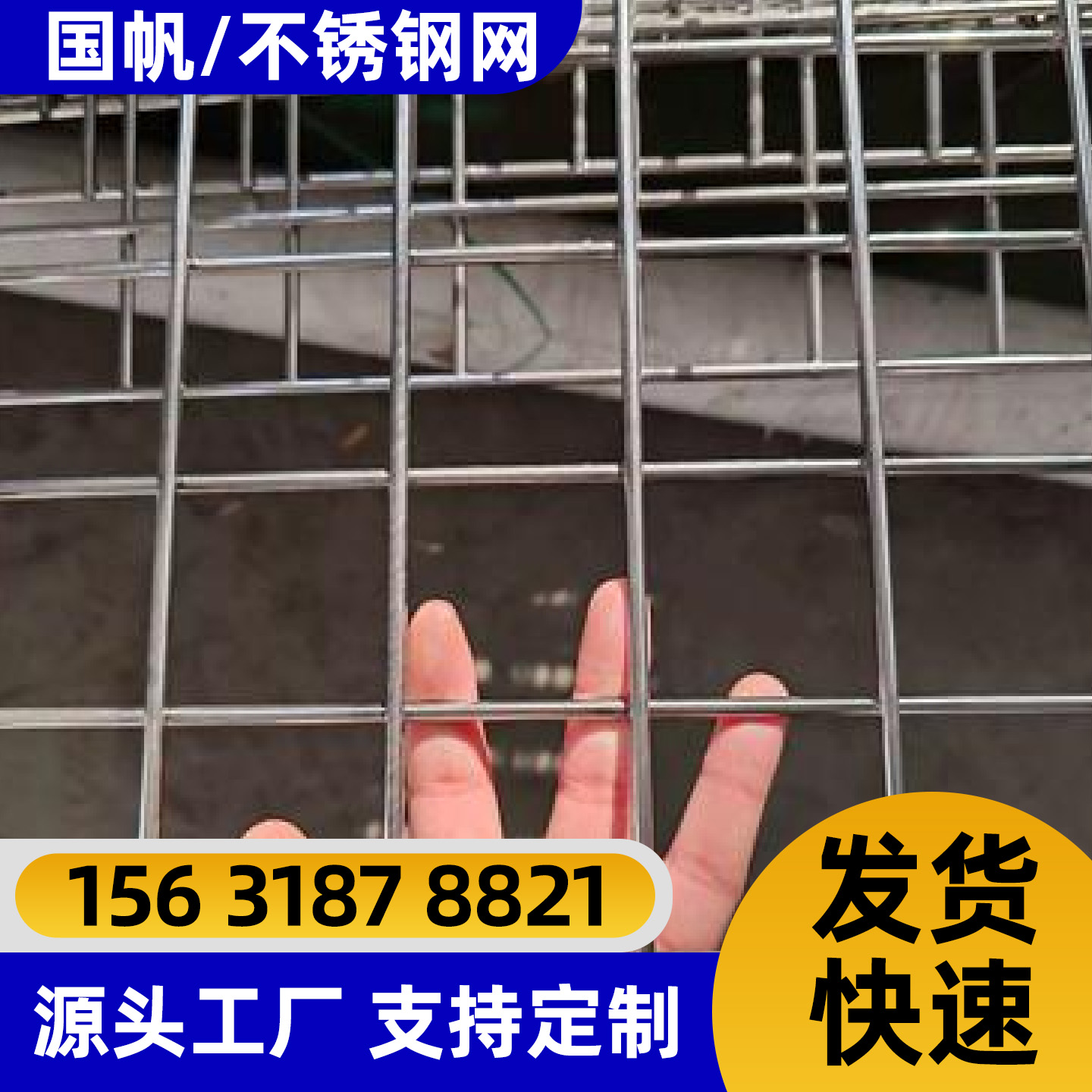 台州市不锈钢网片不锈钢网片 - 价格