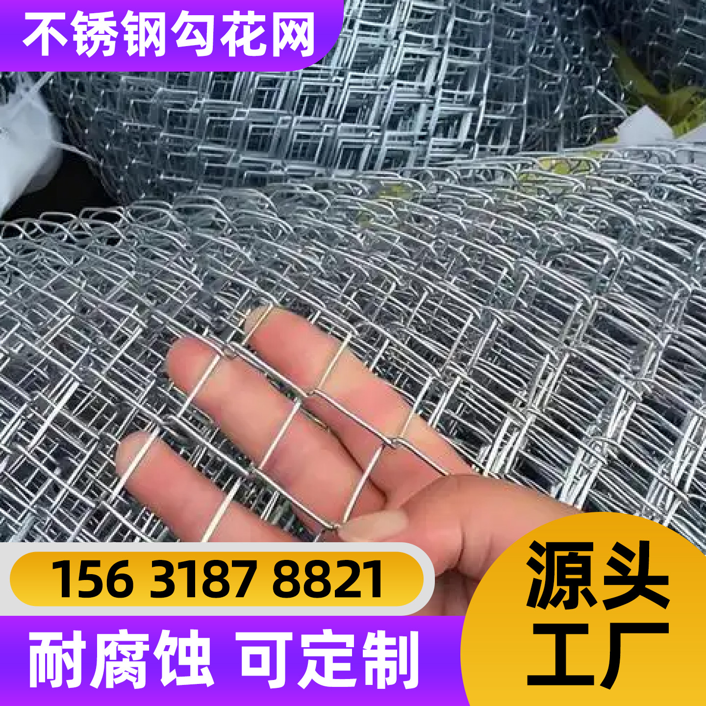 台州市护栏网不锈钢网 - 推荐